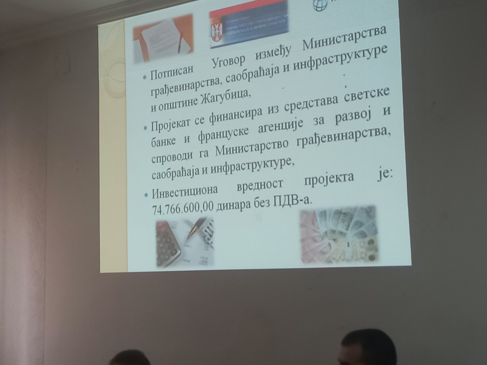 Извештај О Одржаној Јавној Презентацији Дана 02.10.2025. 3