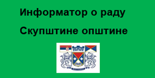 Информатор О Реду Скупштине Општине